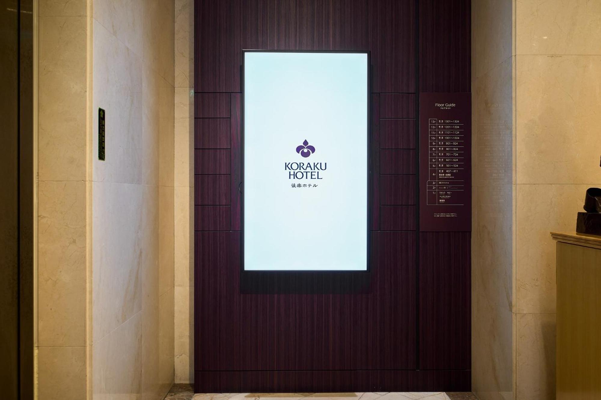 Okayama Koraku Hotel Eksteriør billede
